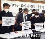 25개 시민단체 "이태원 참사는 인재…책임 회피 말라"