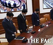 '이태원 사고 희생자 묵념'으로 시작한 국정현안관계장관회의 [TF사진관]