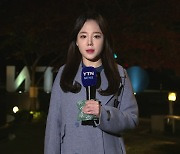 [날씨] 오늘 낮부터 찬바람 불며 기온 '뚝'...출근길 안개 유의