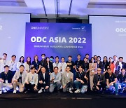 원유니버스, '2022 ODC 아시아' 강연 자료 무료 공개