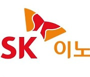 [컨콜]SK이노 "SK온, 롱텀 FI 투자 유치 추진중"