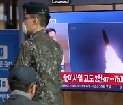 美 "北 ICBM 발사 규탄…추가 도발 멈추고 대화 참여하라"