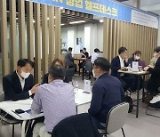 광주대 '광주전남 연합 투자유치 IR' 개최