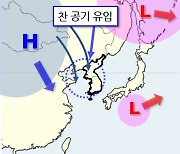 내일날씨, 아침 기온 영하 5도...서울도 ‘영하권’ 깜짝 초겨울