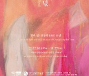 이천시립월전미술관, 가을 기획전Ⅲ ‘빛과 넋: 장상의 60년’展 개최