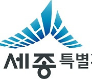 워라밸 확산·조직문화 인식개선…세종시, 일생활균형 정책포럼