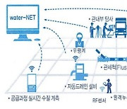 '정수장부터 수도꼭지까지'스마트 관망관리