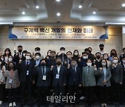 검역본부, 2022 구제역 백신 연구 학술 토론회 성료