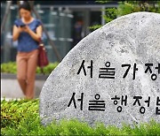 '가짜 부고'로 부의금 2400만원 챙긴 공무원…법원 "파면은 지나쳐"