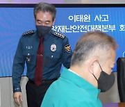 경찰 “용산서장·서울청 상황관리관 수사 의뢰… 업무 태만 확인”