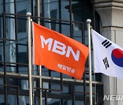 MBN, ‘6개월 업무정지’ 취소소송 1심 패소