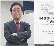 "尹퇴진 촛불집회 속보인다"…유창선 “이태원 참사 악용”