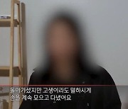  "그대로 굳으면 힘들까봐..사망자 손 모으고 다녔다" 생존자의 슬픈 구조활동