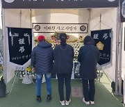 양평군 ‘이태원 참사’ 합동분향소 설치…양평시장