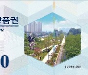 포항사랑상품권 10% 할인, 경제활력 불어넣어