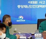 한총리 "시간당 1만명 이상 축제...안전관리 정부점검"(종합)