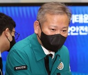 국회 행안위, 7일 '이태원 참사' 현안보고.. 관계부처 다 나온다