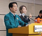 [이태원 참사] "112신고 행안부 상황실 접수 안돼…경찰청 보고기관 아냐"