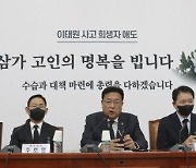 '여야정 협의체' 제안한 與, '국정조사' 엄포한 野... 협의체 이뤄질까