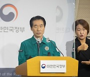 “수사·감찰 중이라”…민감한 질문 피하는 중대본 ‘맹탕 브리핑’