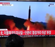 北, ICBM 추정 탄도미사일 발사... 단거리 2발도 쐈다