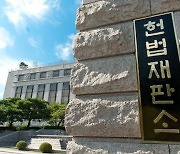 헌재 "아파트·상가 하자보수 청구기간 '5년' 합헌"