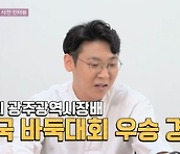 ‘나는 솔로’ 11기 멘사 출신→전교 1등 비주얼 군단 공개