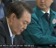 "실질적 영토 침해‥대가 치르도록 엄정 대응"