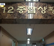 경찰 보고체계 사실상 '먹통'‥5시간 40분의 미스터리