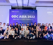 원유니버스, '2022 ODC 아시아' 강연 자료 무료 공개