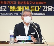 예천군, 청년창업가 간담회 개최