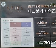 진흙탕 싸움 한남2…대우 "무책임한 음해 중단" vs 롯데 "조합원 명부 빼돌려"