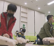 4분의 기적 CPR 교육...적극적 관심 필요