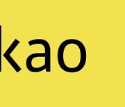 카카오, 3분기 실적 '어닝쇼크'…영업익 전년比 10.6% 감소한 1503억원