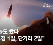 합참 "北장거리미사일 760㎞ 비행, 고도 1920㎞…화성-17형 추정"