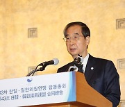 한 총리 “한국 국민 위로해준 일본 정부에 감사”