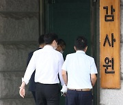 감사원, 지방교육재정교부금 운영 실태 감사 착수