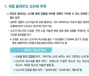 "목소리서 긴급성 읽어라" 이 매뉴얼, 그날 11번 신고엔 무용지물