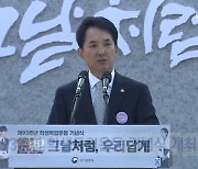 제93주년 학생독립운동 기념식 개최