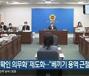 ‘표절 확인 의무화’ 제도화…“베끼기 용역 근절”