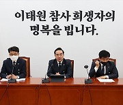 野 “이태원 참사 국정조사 요구서 제출”…與 “국가애도기간, 수사 등 고려해 판단”