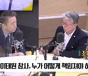 [최강시사] 조응천 “한덕수, 총리직에 대한 이해 떨어지거나 애착 없는 듯…尹 공식 사과해야”