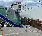 양양 지반침하 사고 원인은 ‘시공 부실’…“차수작업 미흡”