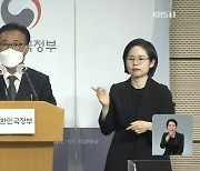 ‘안전 대책 간담회’였는데…“안전 논의는 없었다”