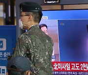 美 “北 ICBM 발사 규탄…추가 도발 자제하고 대화해야”