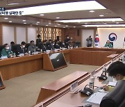 대규모 축제 정부 ‘합동점검’…‘안전 관리’ 법령 개정