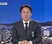 [이슈대담] 이태원 참사…광주시 안전관리 실태와 대책은?