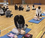 심폐소생술 1년에 고작 2시간?…지속적인 교육·실습 필요