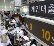 영끌 비명…연말 주담대 금리 9% 가나