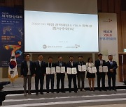 OK 배정장학재단, YBLN과 함께 ‘2022 글로벌 장학생’ 선발